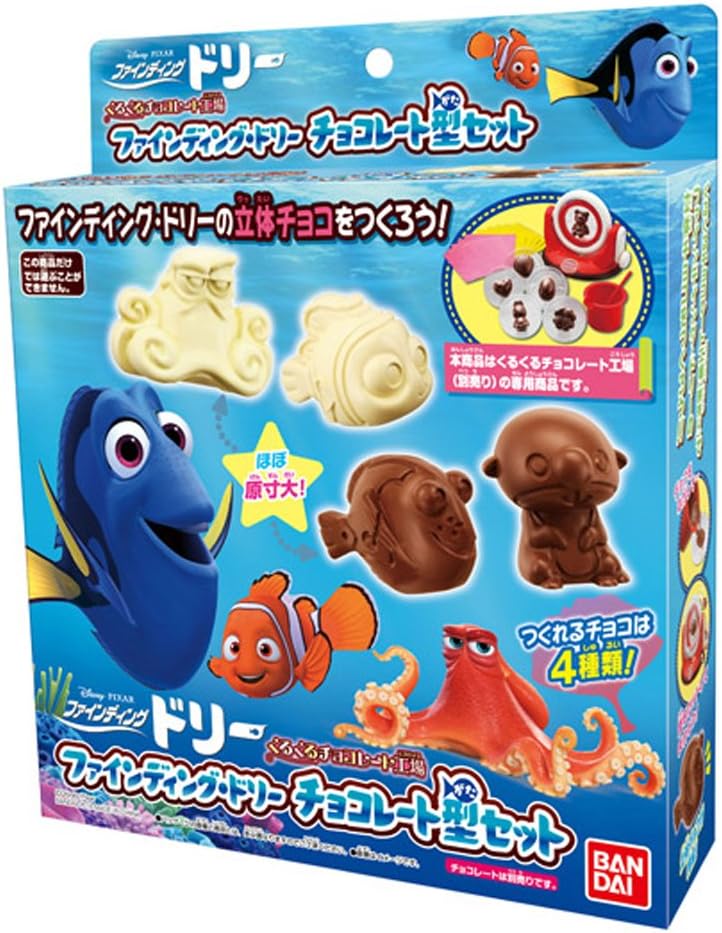 Amazon くるくるチョコレート工場 ファインディング ドリー チョコレート型セット クッキングトイ おもちゃ