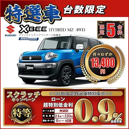 Amazon Co Jp Crosby Hybrid Mz Black Interior Package Limited Quantity Special Cars Head Ring 10 000 Yen Total Value 2 695 011 Yen Car Bike Products Amazon Co Jp Crosby Hybrid Mz Black Interior Package Limited Quantity Special Cars Head Ring 10 000 Yen Total Value 2 695 011 Yen Car Bike Products