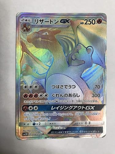 Amazon ポケモンカード リザードン Gx Hr ポケカ アニメ 萌えグッズ 通販