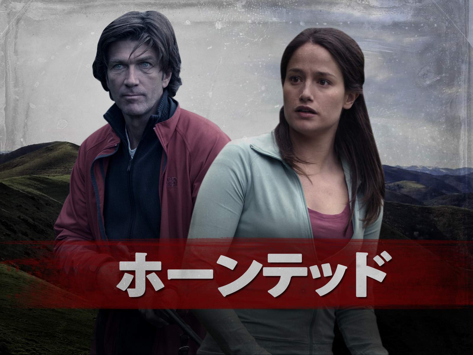 Amazon Co Jp ホーンテッドを観る Prime Video Amazon Co Jp ホーンテッドを観る Prime Video
