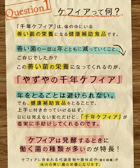 Amazon やずや公式 千年ケフィア 0mg球 62球入り やずや 乳酸菌