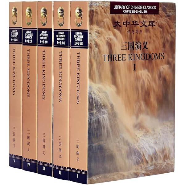 Amazon.com: Three Kingdoms: A Historical Novel (3-Volume Hardcover