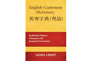 English�CCantonese Dictionary: Ӣ���ֵ䣨���Z����Traditional Chinese Characters with Jyutping Pronunciation