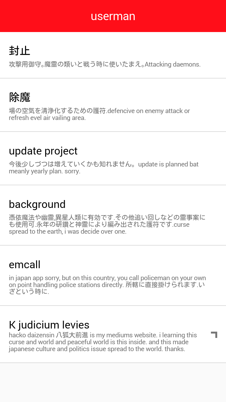 Amazon Com Talisman Of Hacko 八狐の祓御守 Apps Games