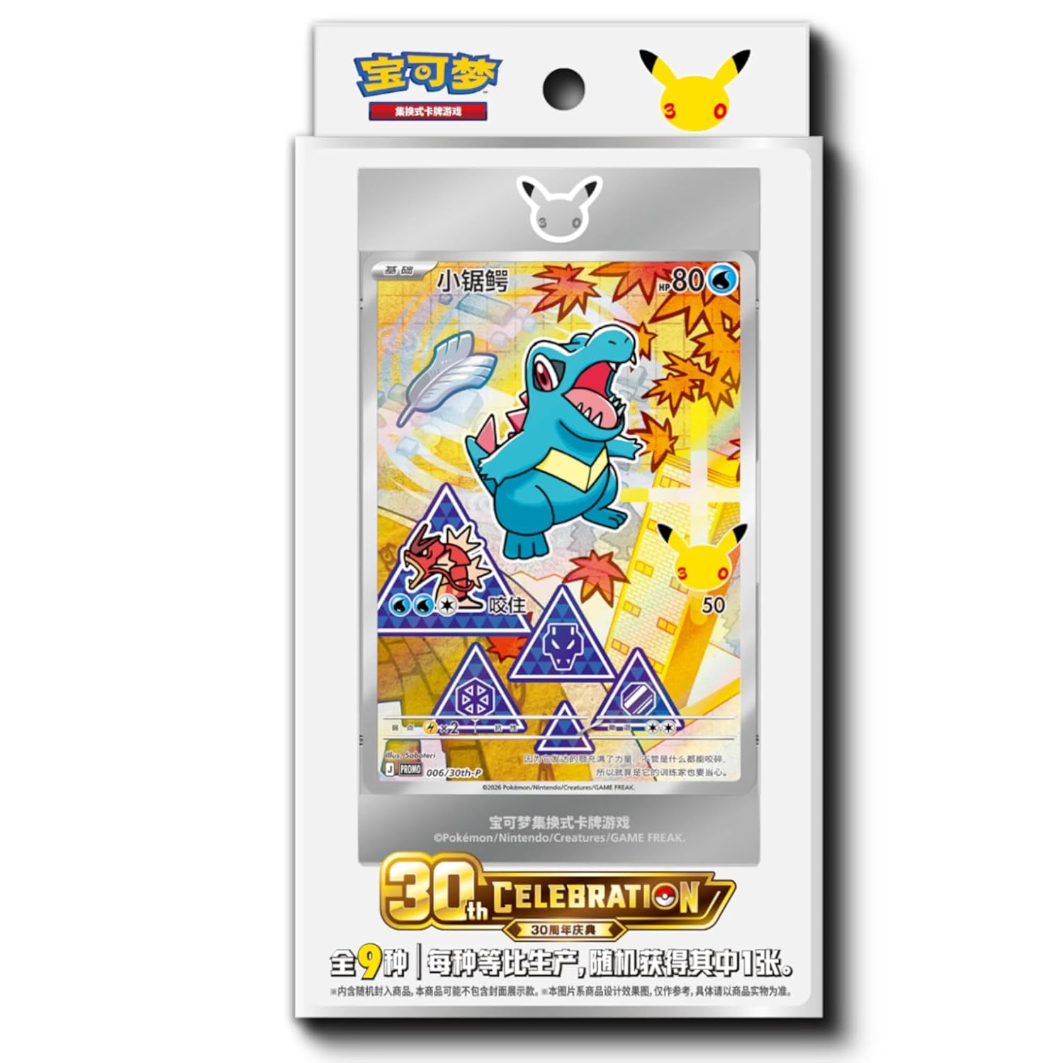 Pokemon 30th Anniversary Card Set product photo 3