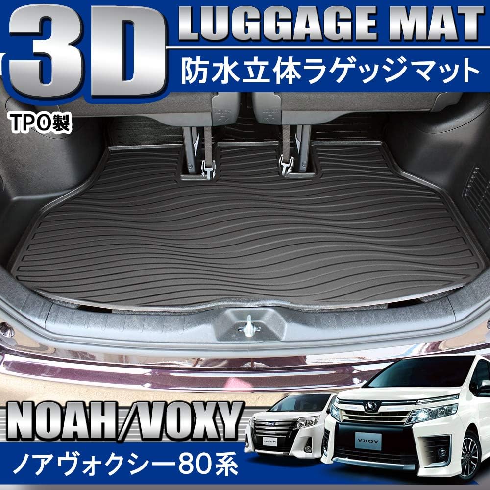今だけ限定価格 トヨタ ヴォクシー ノア 80系 防水ラバーマット ラゲッジマット ハイブリッド対応 前期 後期 Esラバー Noah Voxy ラゲージマット 純正仕様 内装 パーツ カスタム アクセサリー 当店人気 送料無料 Cx1 Dk