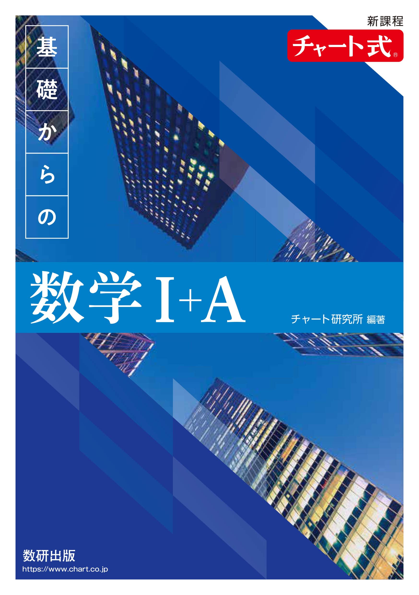 チャート