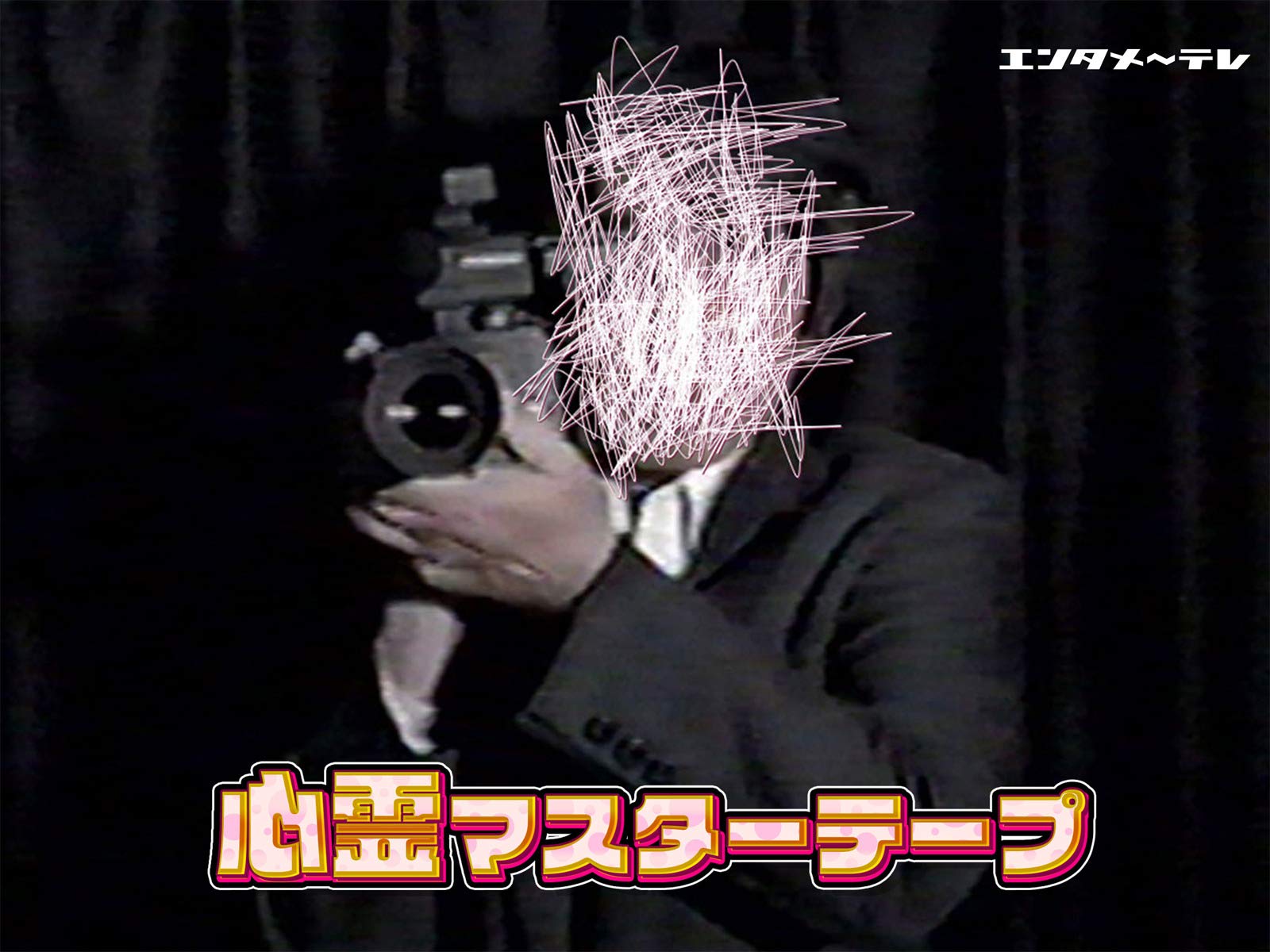 Amazon Co Jp 地獄堂霊界通信 アニメ を観る Prime Video Amazon Co Jp 地獄堂霊界通信 アニメ を観る Prime Video