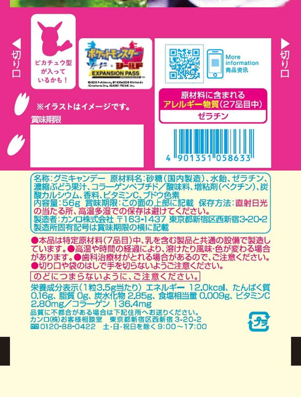 ついに再販開始 カンロ ピュレグミ グレープ 56g6袋 ついに再販開始 カンロ ピュレグミ グレープ 56g6袋