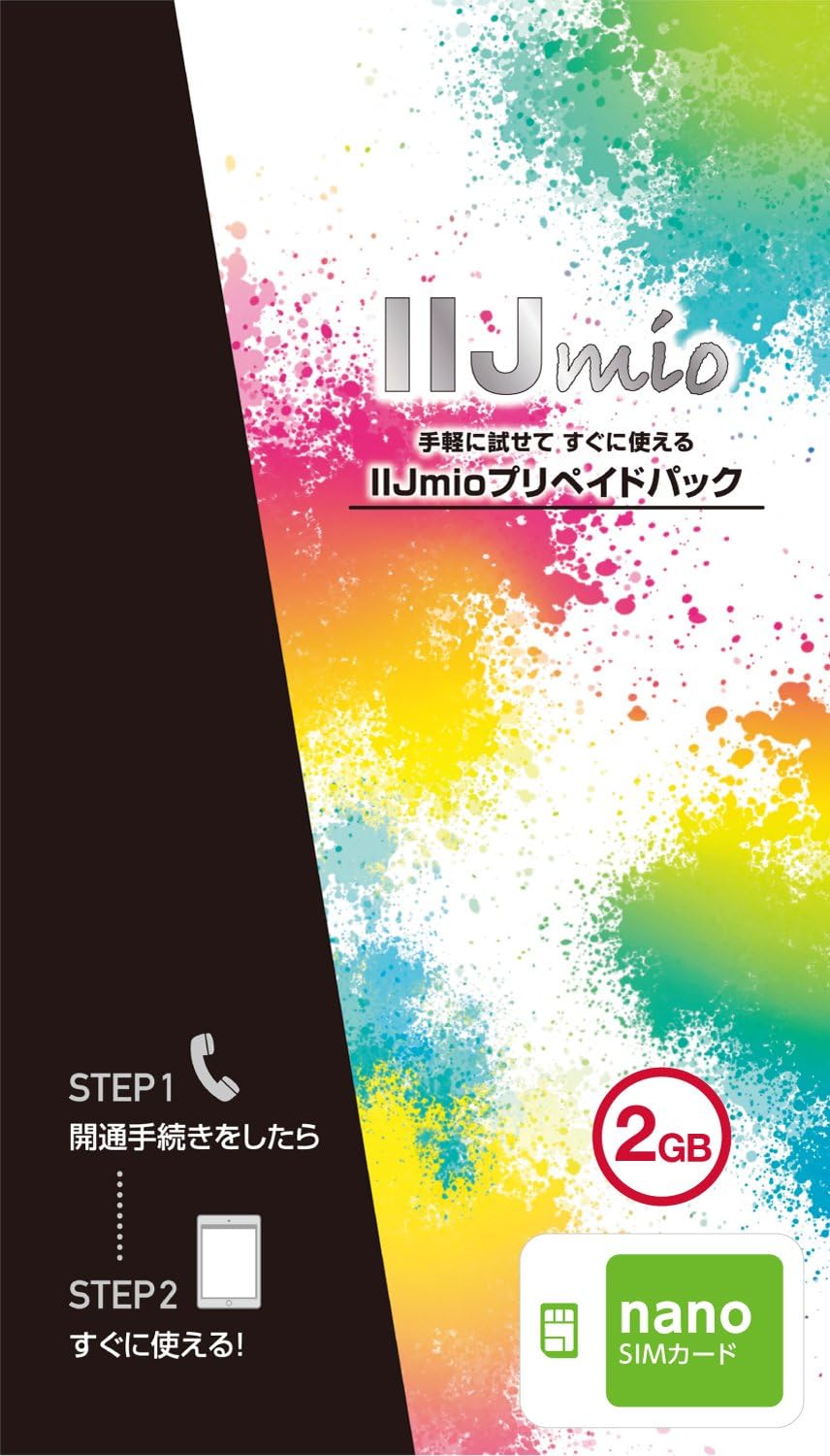 Amazon Iijmioプリペイドパック Nanosim Im B177 家電 カメラ オンライン通販