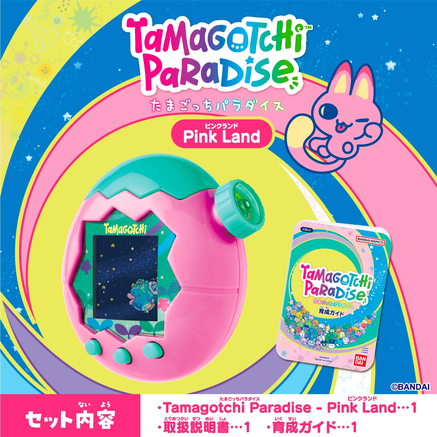BANDAI Tamagotchi Paradise Pink Land For Ages 6 and up