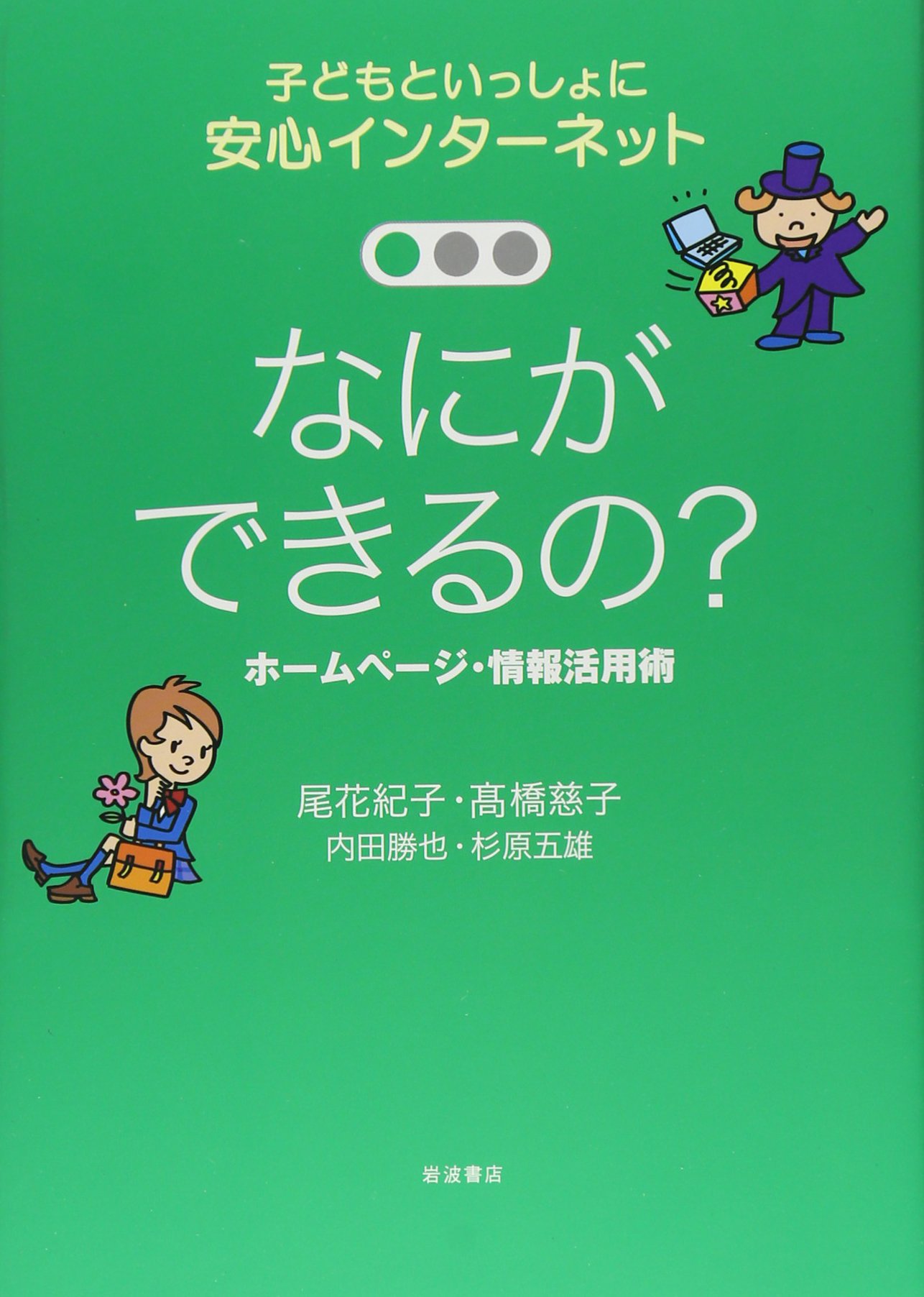 What Is The Peace Of Mind With 3 Internet And Child And Surgery Utilizing Information Homepage Can 05 Isbn Japanese Import Noriko Obana Shigeko Takahashi Katsuya Uchida Amazon Com Books