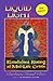 Liquid Light of Sex: Kundalini Rising at Mid Life Crisis by