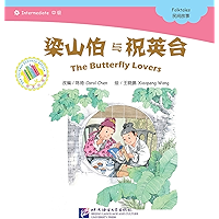 梁山伯与祝英台 中文小书架—汉语分级读物：民间故事 (The Butterfly Lovers — The Chinese Library Series ) (中文小书架 (The Chinese Library Series… book cover