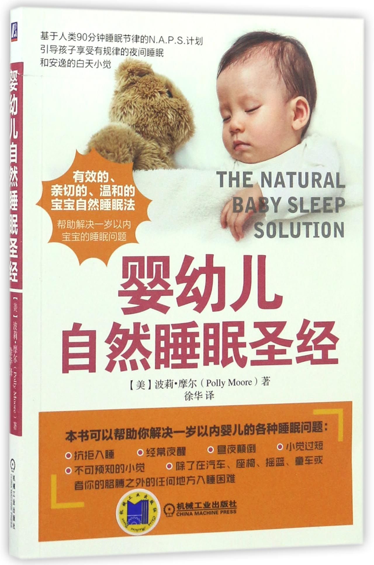 natural baby sleep solution
