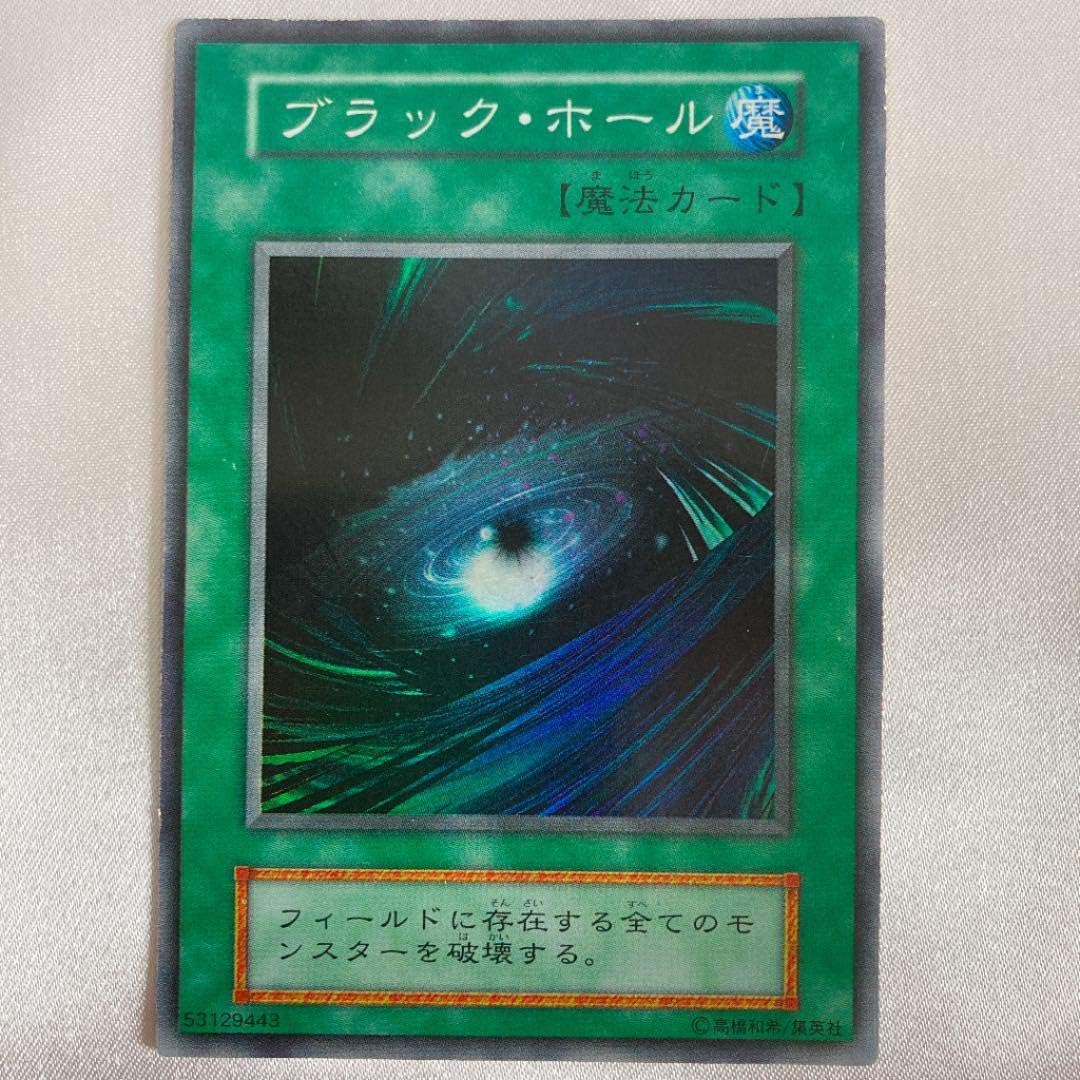返品送料無料 美品 遊戯王 ブラック ホール 初期スーパー 3枚セット 高質で安価 Villa Saintantoine Com