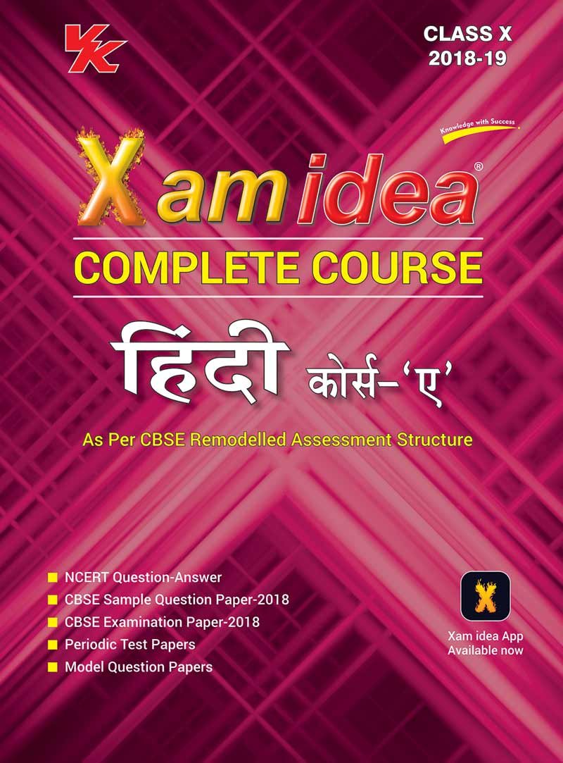 Hindi 2019 A 10 Course ... - Exam Class Idea Xam Complete
