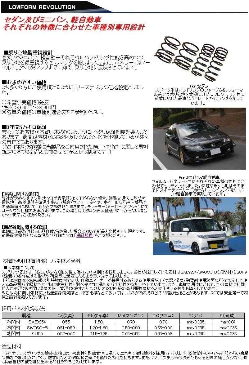 Amazon レーシング ギア Racing Gear ダウンスプリング Lowform Revolution サクシード Ncp58g St094a スプリング 車 バイク Amazon レーシング ギア Racing Gear ダウンスプリング Lowform Revolution サクシード Ncp58g St094a スプリング 車 バイク