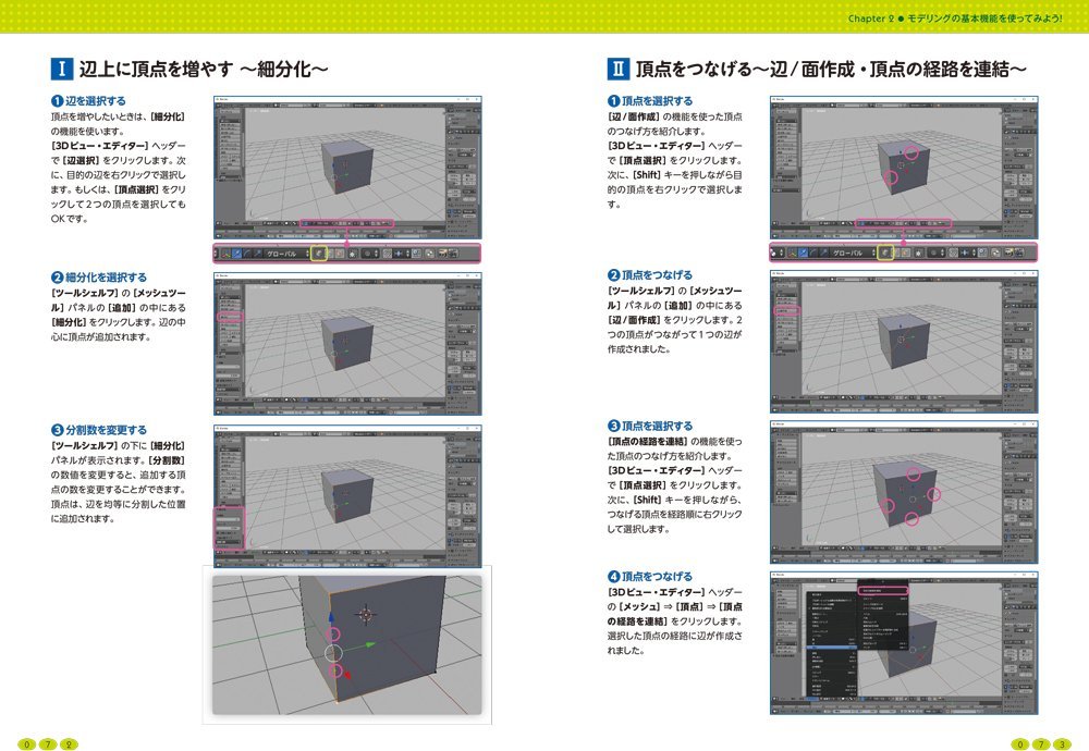 東北ずん子で覚える アニメキャラクターモデリング 榊正宗 本 通販 Amazon