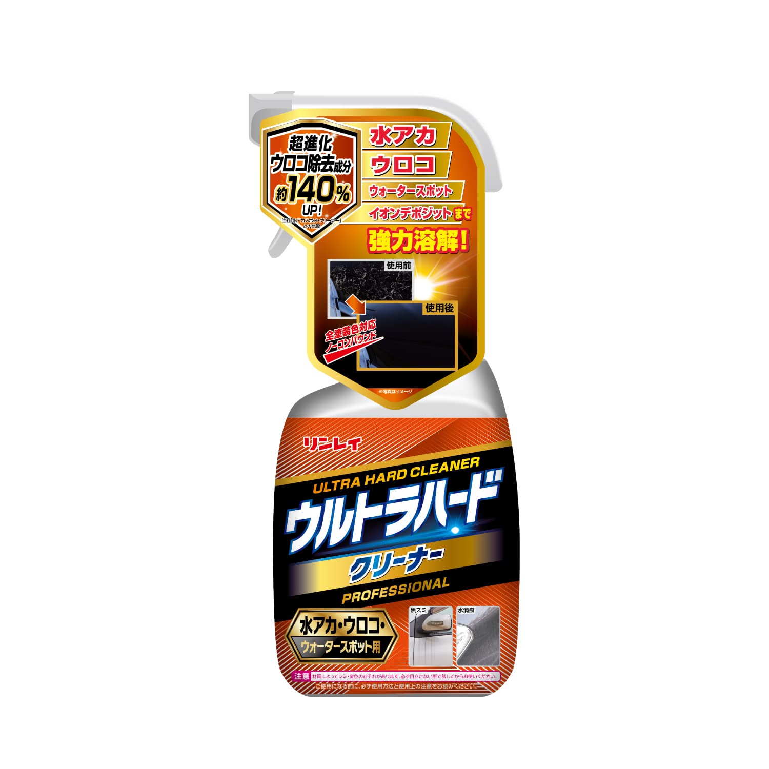 Rウルトラハードクリーナー水アカ用 B-39商品画像