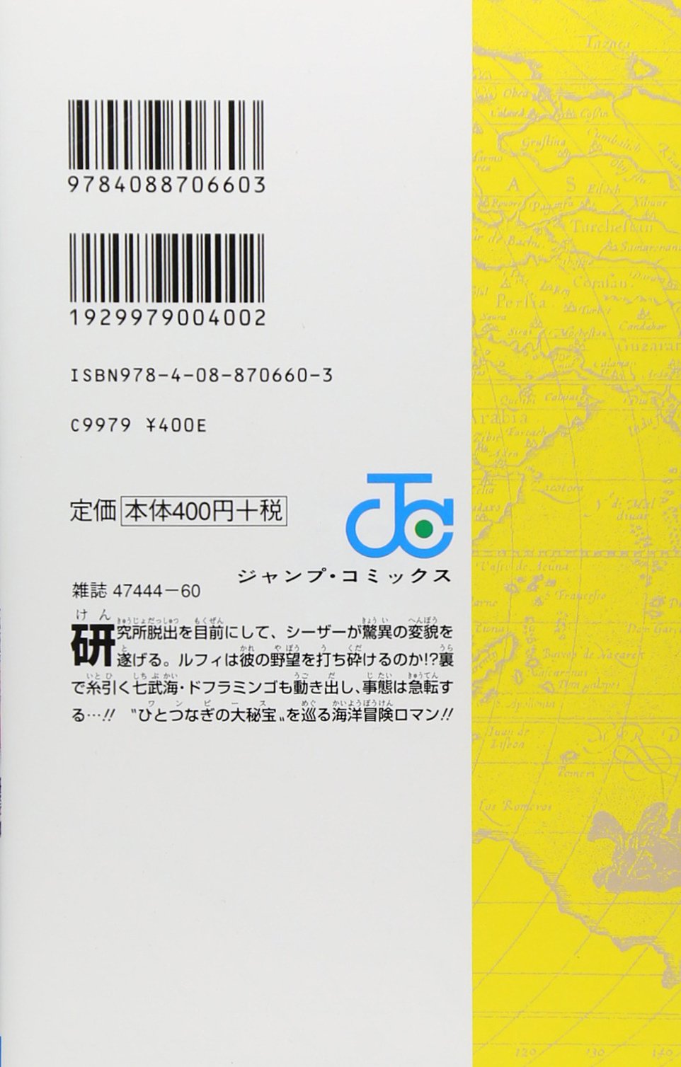 One Piece 70 ジャンプコミックス 尾田 栄一郎 本 通販 Amazon