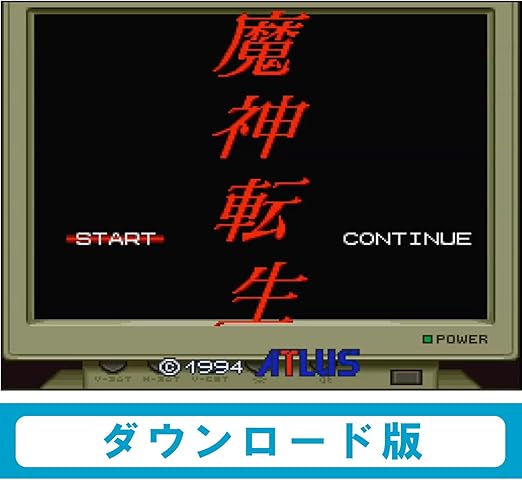 Amazon Co Jp 魔神転生 Wiiuで遊べる スーパーファミコンソフト オンラインコード ゲーム