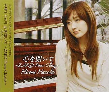 Haneda Hiromi Zard Piano Classics Amazon Com Music