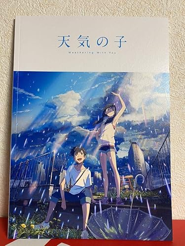 Amazon Co Jp 天気の子 パンフレット 新海誠 君の名は アニメ 映画 ホビー 通販