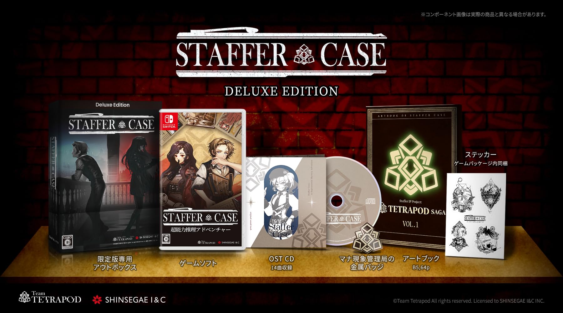 Staffer Case ：超能力推理アドベンチャー Deluxe Edition