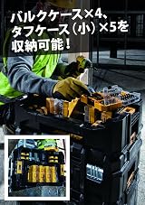 DEWALT DT70716-QZ TSTAK Caddy Black Yellow Tool Storage Organizer view 3