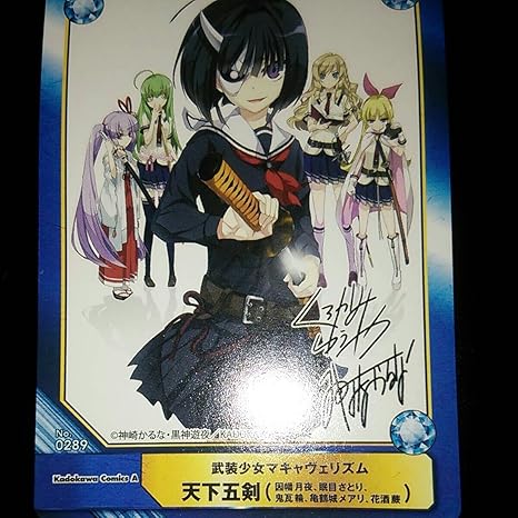 Amazon アニメイトa B T Cカード 武装少女マキャヴェリズム 天下五剣 因幡月夜 眠目さとり 鬼瓦輪 亀鶴城メアリ 花酒 アニメ 萌えグッズ 通販