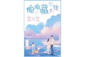 Hidden Love (Novel) Vol. 1
