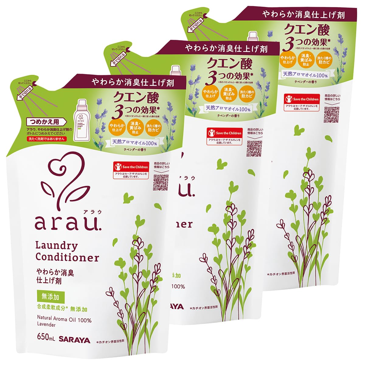 arau.(アラウ)arau. アラウ衣類のなめらか仕上げ 詰替用 650ml×3個セット商品画像