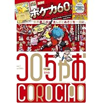 ONE PIECE CHOPPER's 1 (ジャンプコミックス) (Japanese Edition): One