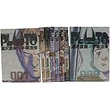 PLUTO (プルートウ) 全8巻完結セット (ビッグコミックス)