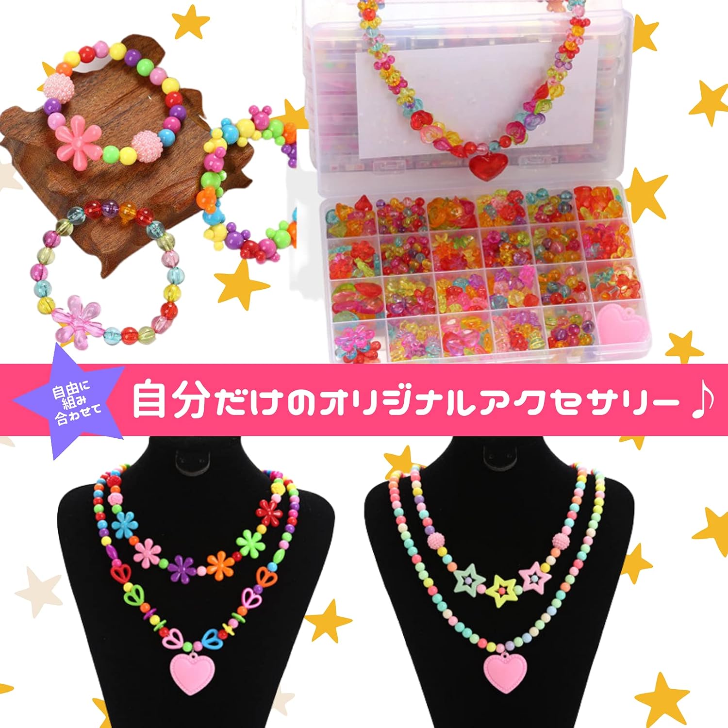 Amazon Radissy ビーズ アクセサリー キット Diy 手作り 知育玩具 子ども おもちゃ 2個大量セット ミックスa メイキングトイ おもちゃ