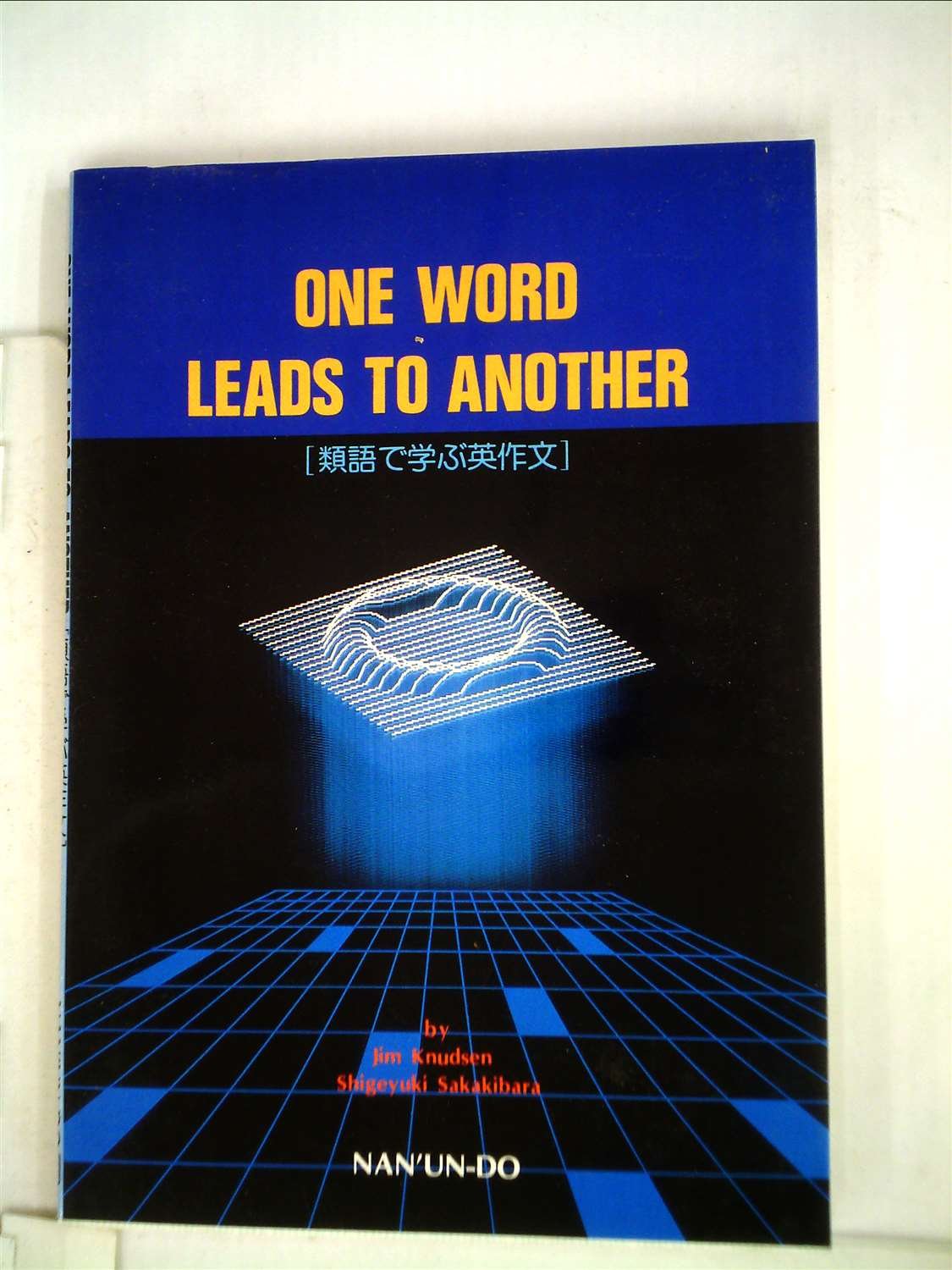 類語で学ぶ英作文 Amazon Com Books