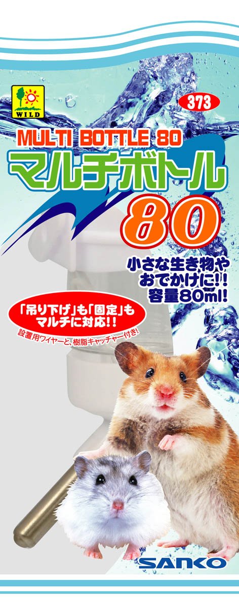 SANKO マルチボトル80 三晃商会の商品画像