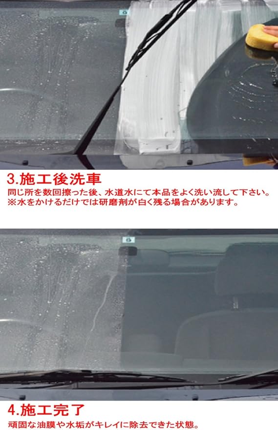 Amazon 強力油膜取り ５００ｍｌ 頑固な油膜を１０秒で分解 クリスタルプロセス 撥水剤 車 バイク