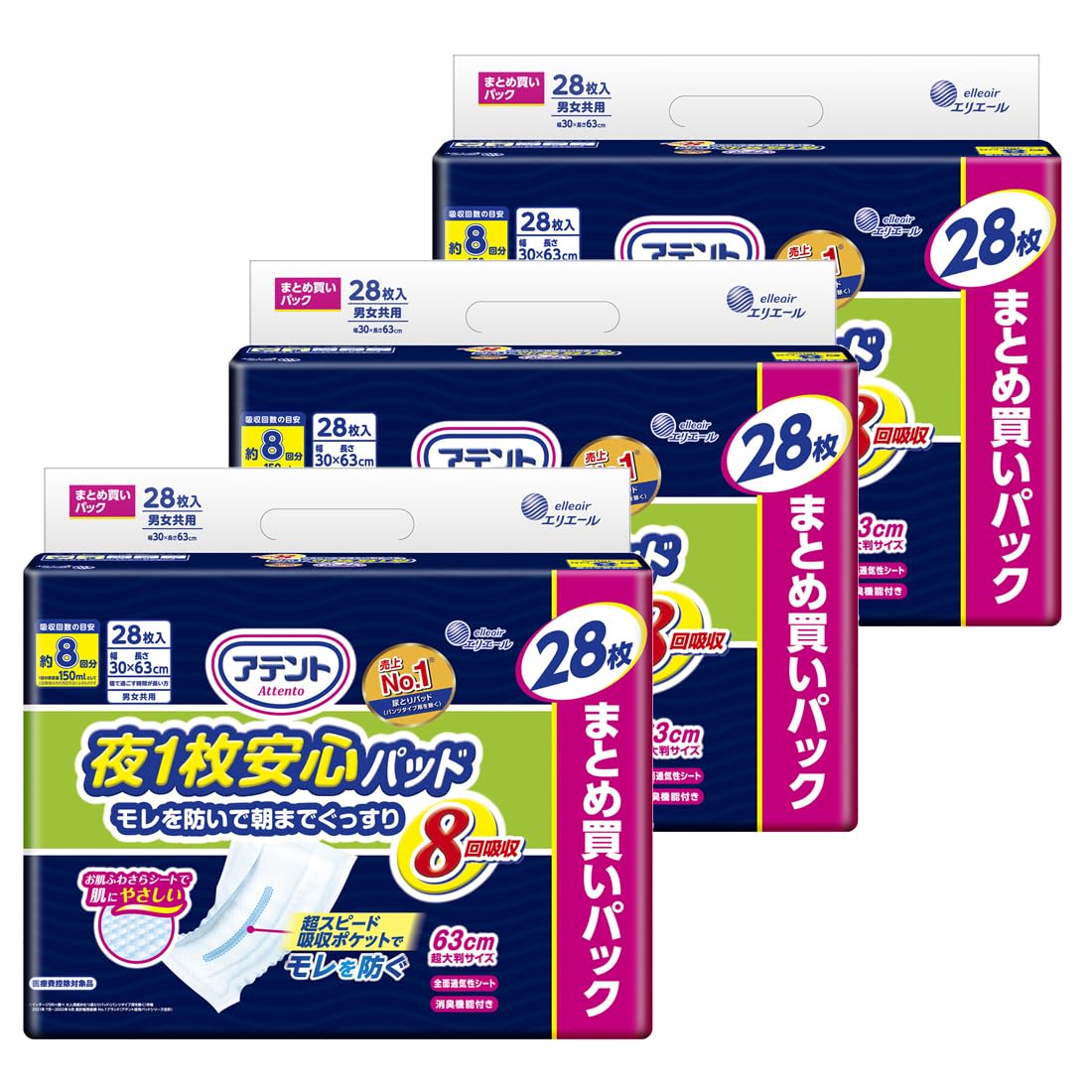アテント 夜1枚安心パッド モレを防いで朝までぐっすり 8回吸収 74枚(28枚×3) テープ式用 【大容量】 【ケース販売】商品画像