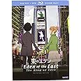 Eden of the East - The King of Eden (Two-Disc Blu-ray/DVD Combo)