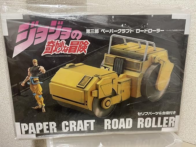 Amazon ジョジョの奇妙な冒険 ペーパークラフト ロードローラー ペーパーアート 通販