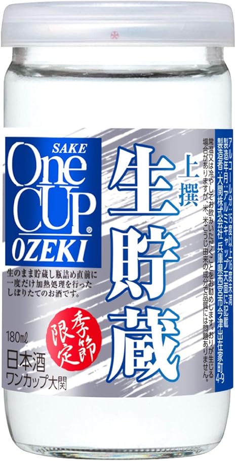 Amazon Co Jp 大関 ワンカップ生貯蔵 日本酒 兵庫県 180ml 30本 食品 飲料 お酒 Amazon Co Jp 大関 ワンカップ生貯蔵 日本酒 兵庫県 180ml 30本 食品 飲料 お酒