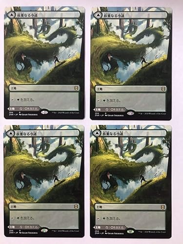 Amazon Co Jp 拡張アート 枝重なる小道 4枚セット 日本語 ゼンディカーの夜明け マジック ザ ギャザリング Mtg Znr Diy 工具 ガーデン