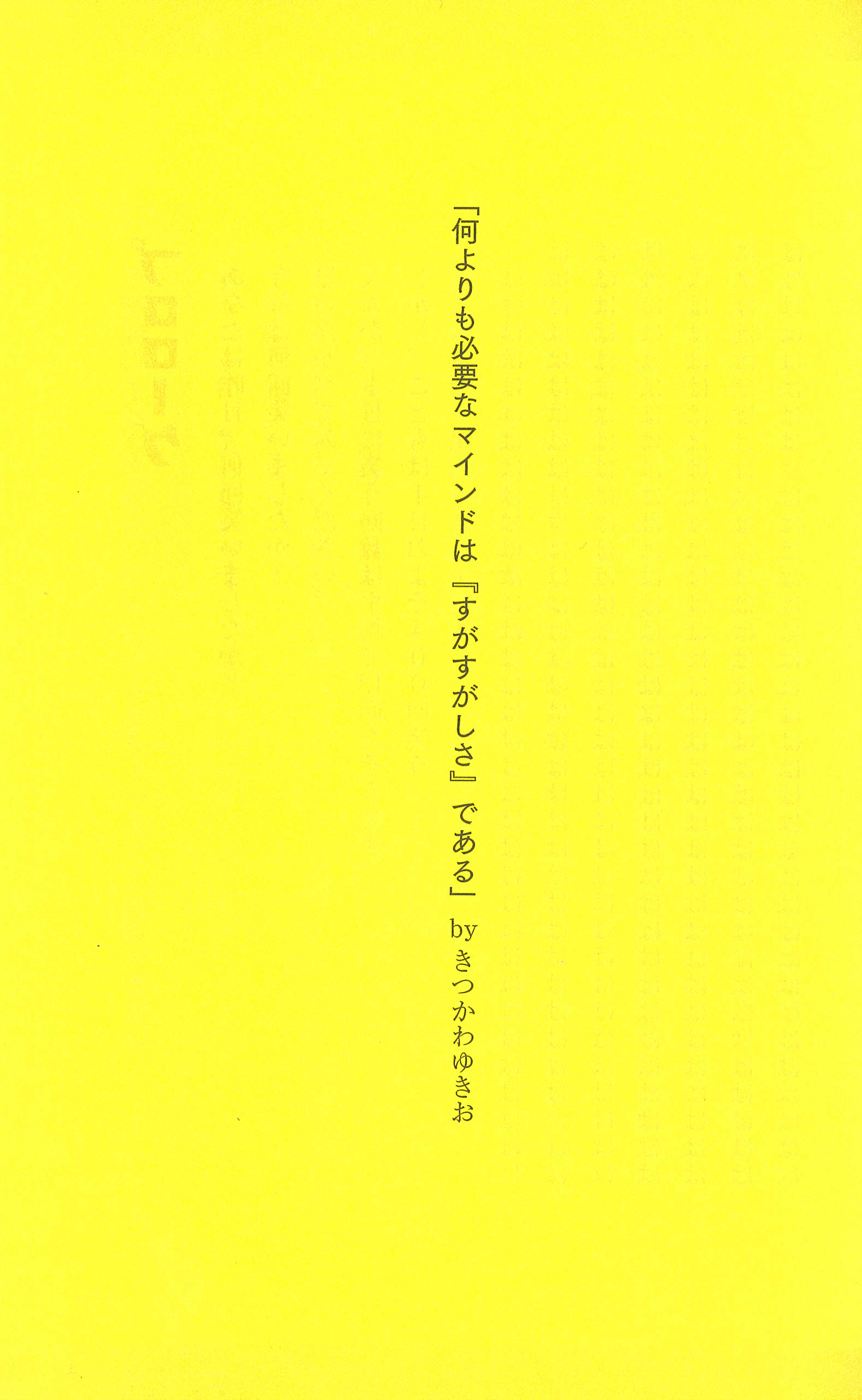 子どもはみんな天才だ 笑えて泣ける子どもの名言96 Web限定