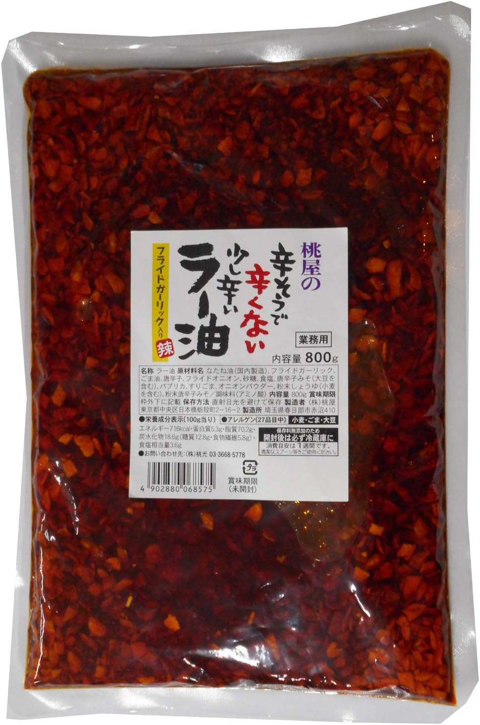 Amazon 桃光 桃屋の辛そうで辛くない少し辛いラー油 業務用 800g 桃光 ラー油 通販