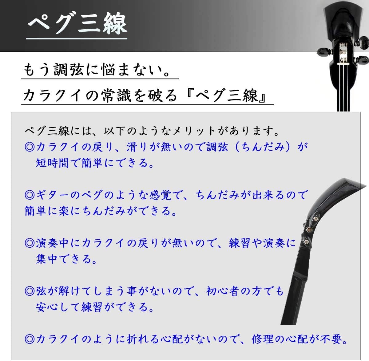 Amazon 三線 オプション ペグ カラクイをペグに変更 米須三線店の三線と同時購入のみ有効 三線アクセサリ 楽器 Amazon 三線 オプション ペグ カラクイをペグに変更 米須三線店の三線と同時購入のみ有効 三線アクセサリ 楽器