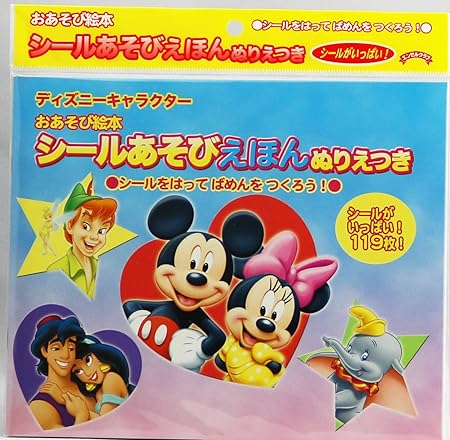 Amazon ディズニーキャラクター おあそび絵本 シールあそびえほん ぬりえつき お絵かき ねんど シール おもちゃ