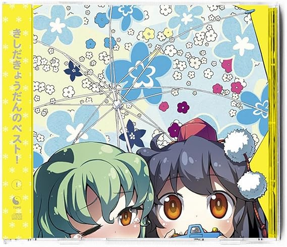 きしだきょうだんのベスト 岸田教団 The明星ロケッツ 東方project コミックマーケット85 Amazon Co Jp