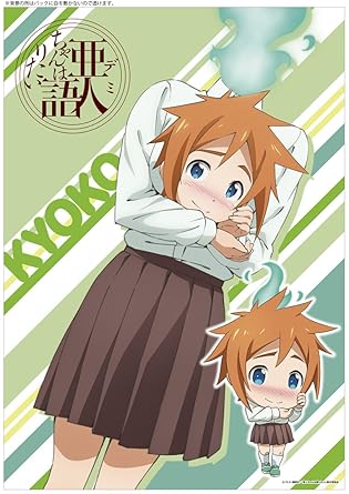 最高アニメ ポスト 亜人 最高のアニメ画像